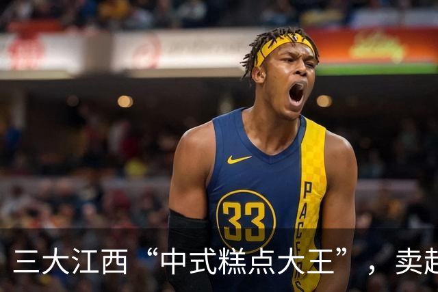 三大江西“中式糕点大王”，卖起了西式面包！