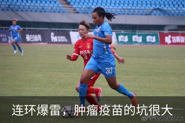 连环爆雷，肿瘤疫苗的坑很大